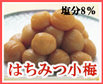 紀州南高梅干　梅干しはちみつ小梅